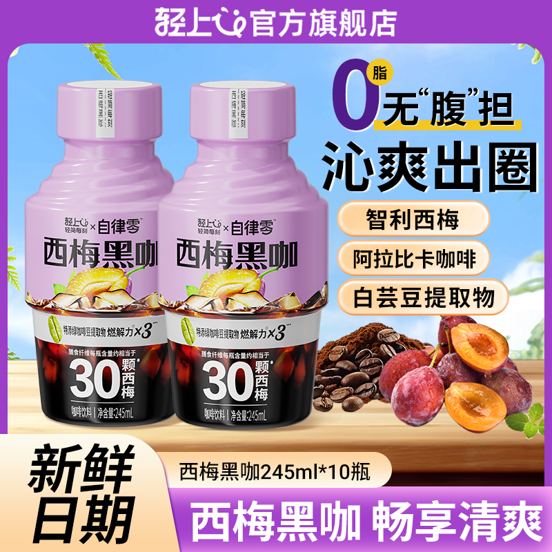 轻上黑咖啡罗伯克联名旗舰店正品