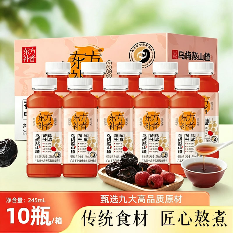 轻上陈皮荷叶乌梅熬山楂乌梅汤