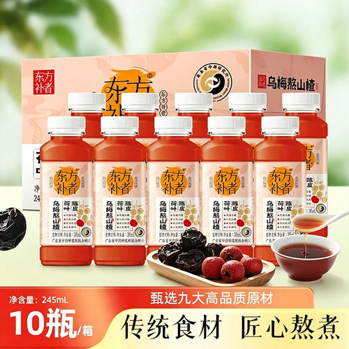轻上陈皮荷叶乌梅熬山楂乌梅汤