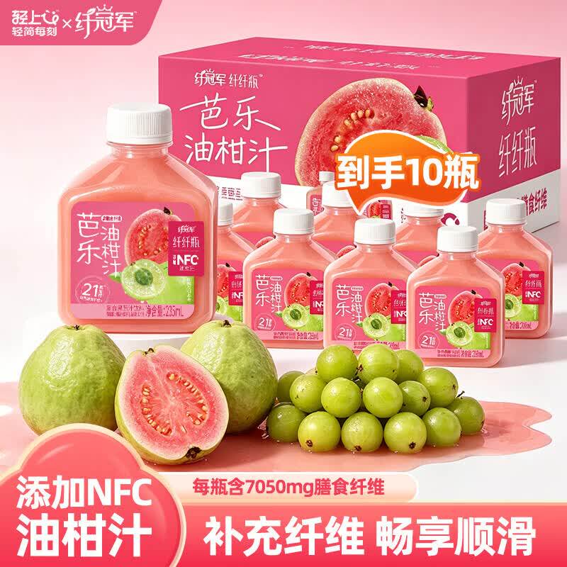 轻上纤冠军芭乐油柑汁饮品汁广西红心芭乐云南油柑果蔬含膳食纤维