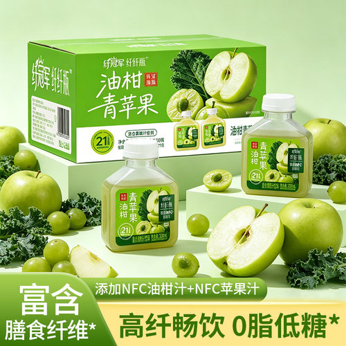 轻上纤冠军油柑青苹果汁清爽解腻