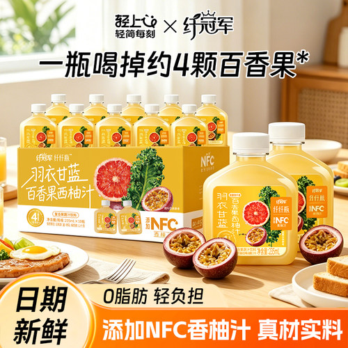 轻上纤冠军低糖高纤果蔬汁饮品