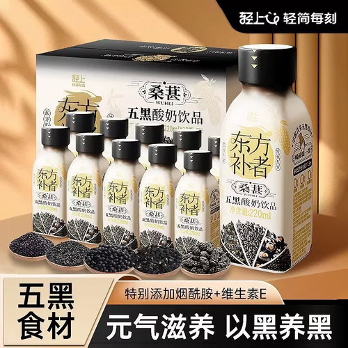 轻上五黑营养酸奶饮品