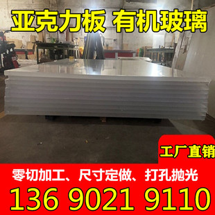 现货亚克力板定做1一40cm厚度有机玻璃J透明加大米乳白灯光磨砂彩