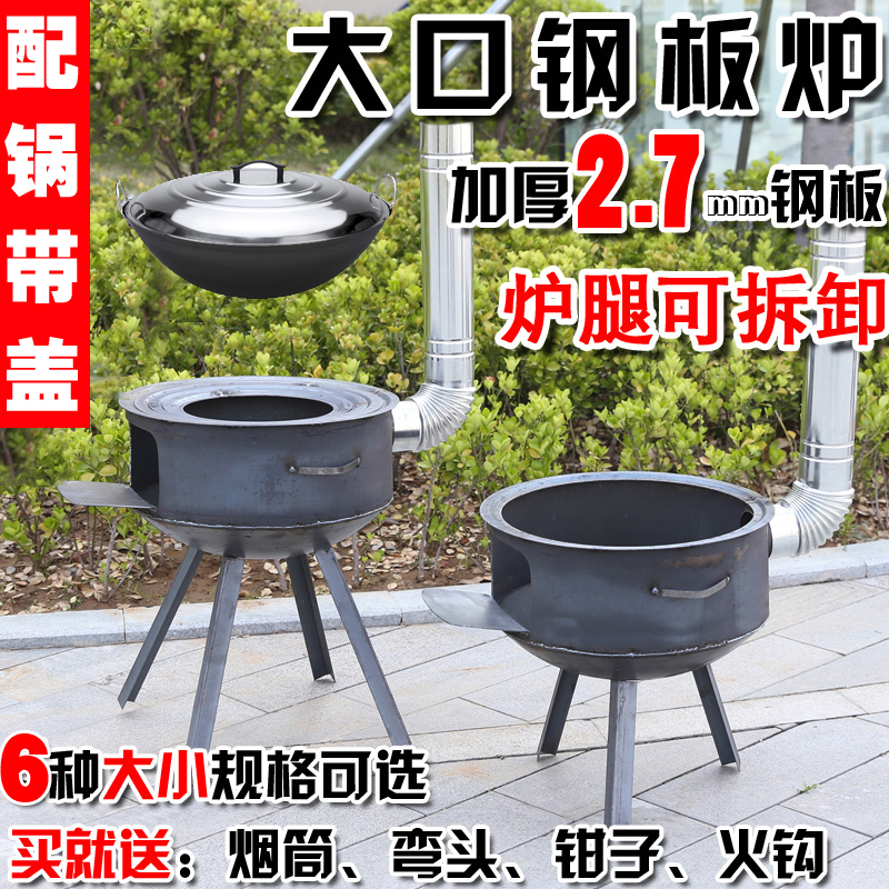 柴火炉灶家用农村节能做饭锅台z灶户外H野营钢板柴火灶便携防风炉