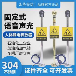 工业防爆静电消除器仪球柱声光Y语音报警装 人体静电释放器触摸式