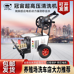 冠宙高压清洗机大功率380V220V洗车店养殖场物业水枪冲洗商用水泵