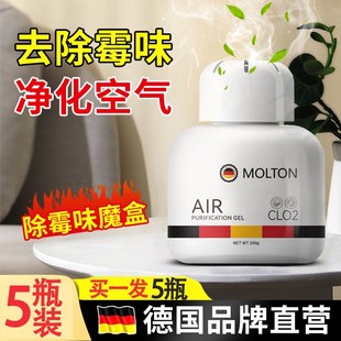 去霉味神器房间去潮湿除霉味衣柜橱柜地下室家用除T霉菌吸湿剂除
