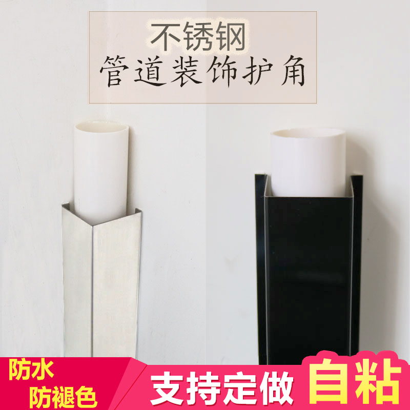 下水管道包角L型厨房卫生间v阳台PVC管遮丑美化装饰燃气暖气管挡