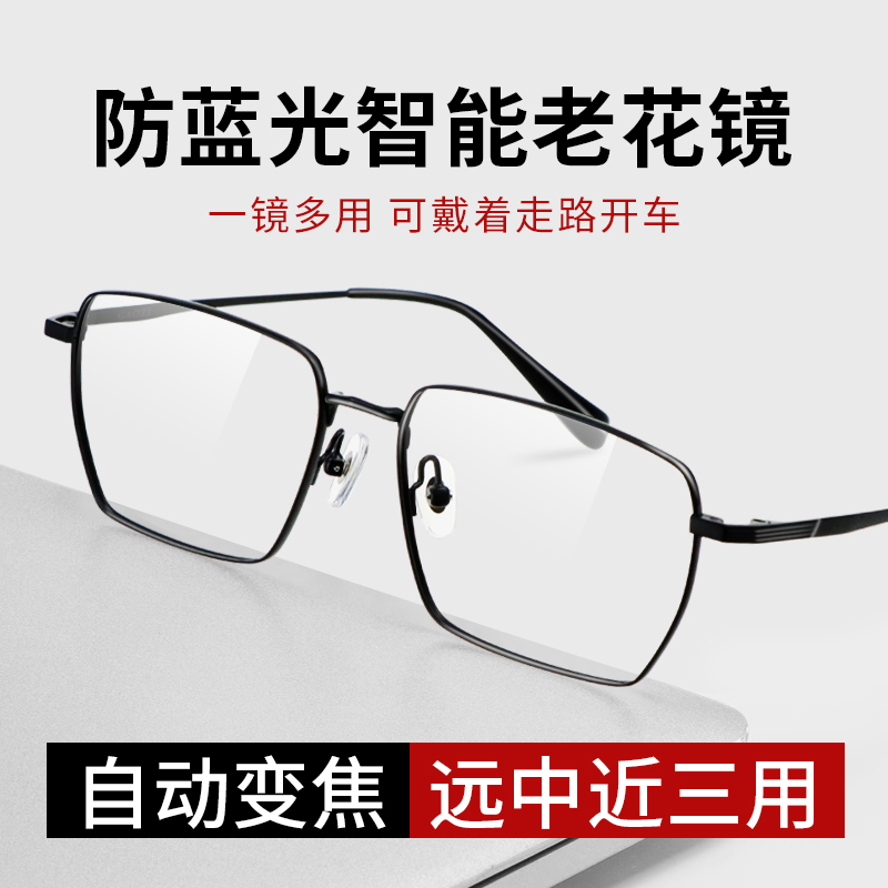 老花镜远中近三用自动p调节度数看远看近能开车渐进多焦点眼镜男