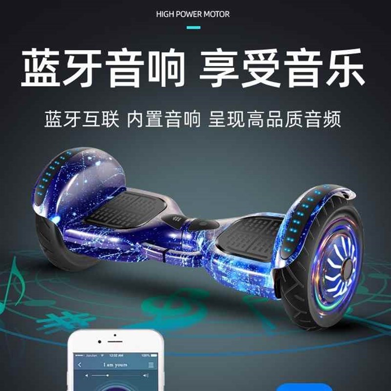 【折扣】b两轮电动平衡车7-12 10寸平衡车成年人长续航电动扭扭车