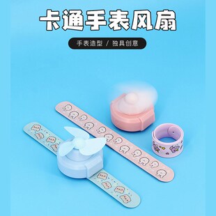 啪啪圈儿童手表无叶小风扇可爱卡通手腕手持迷你充V电学生随身便