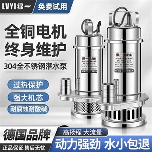 全不锈钢潜水泵220V高扬程抽水泵小型抽水M机农用切割污水泵耐腐
