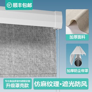 C百叶帘阳台书房电动防风隔断卷 卧室专用窗帘全遮光免打孔拉卷式