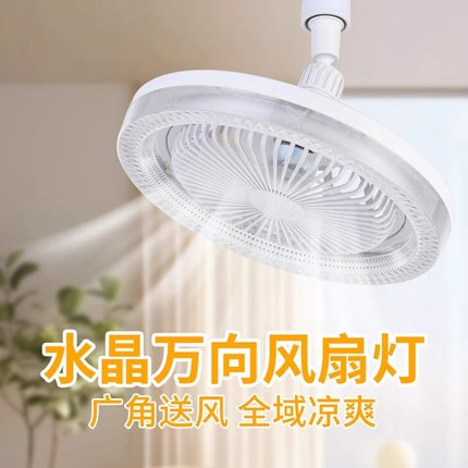 2025新款家用LED三色吊扇灯客厅卧室吸顶E27螺口遥控灯泡一体风扇