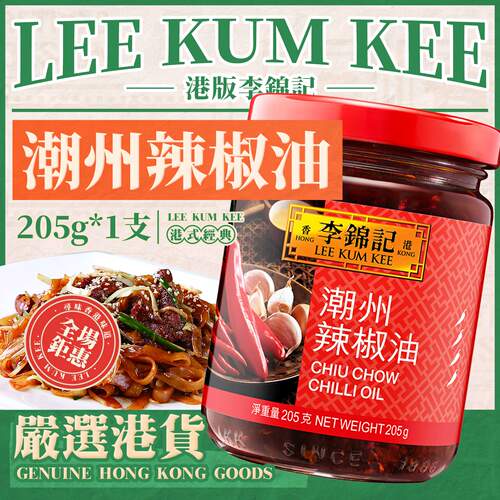 李锦记辣椒油凉拌家用调味火锅