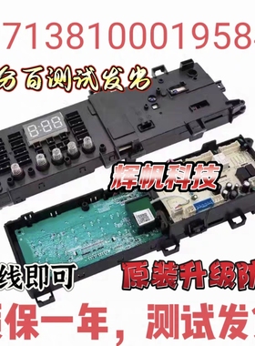 适用美的小天鹅滚筒洗衣机TG100V120WDG电脑板主板17138100019584