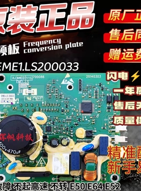 EMEI.LS200033小天鹅滚筒洗衣机电机TG70/80-1229EDS变频板驱动板