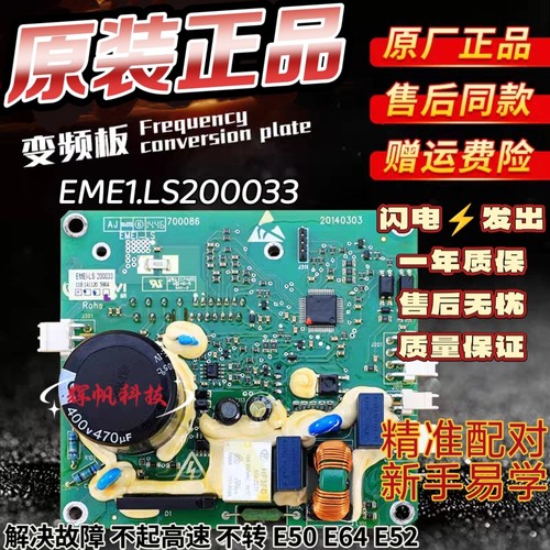 适小天鹅TG70/80-1229EDS驱动板
