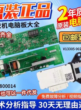 原装XQG70-1012海尔滚筒洗衣机电脑板XQG60-1079主板0021800014/D
