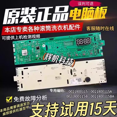 适海尔洗衣机0021800115A/B/BA/C