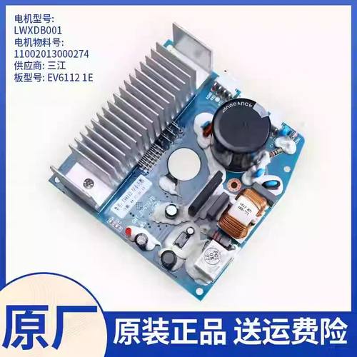 小天鹅洗衣机-EV6112/D1E驱动板