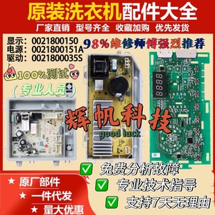海尔滚筒洗衣机电脑板驱动板主板EG80B829G EG70B829W G100818BG
