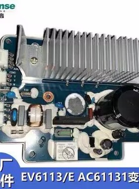 海信滚筒洗衣机电脑板主板驱动板电机EV6113/E AC61131电路变频板