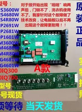适用西门子XQG90-WM12P2R81W洗衣机电脑板12P2691W主板WM12P2681W