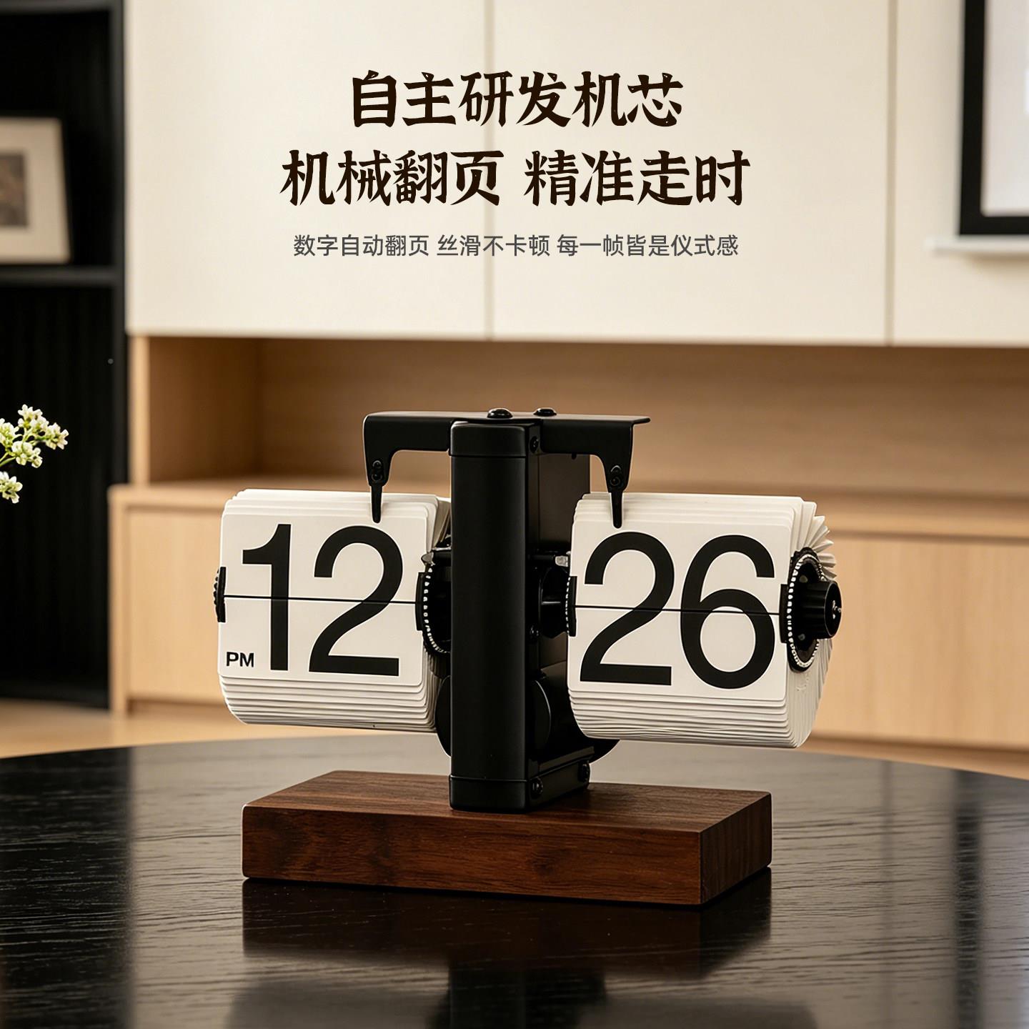 轻奢机古械自动翻页钟桌2026.6.1面摆时件表摆台复数字钟表创意客