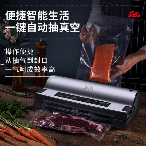 Sols/索利斯抽真空机i食封机品包装小型家用保鲜口机575真空袋