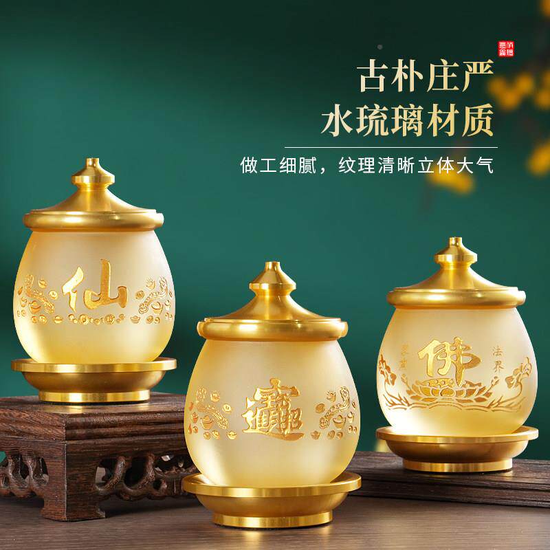 佛家堂琉水璃圣杯室圣水杯内用佛前供观音供水杯茶杯奉财神爷净水