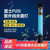 户外富士灭鱼池杀菌灯鱼缸u大v专用外线 线潜水式 菌灯型ZWF锦鲤紫