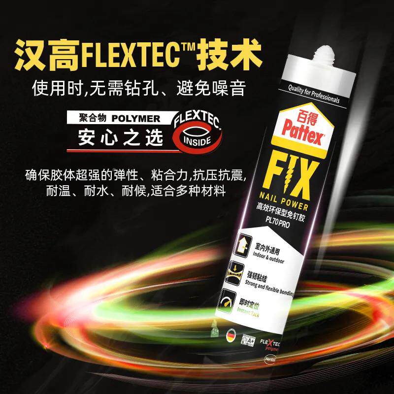 包邮国汉高百面物得强力免钉胶墙IJP金属镜子瓷德砖卫生间置架免