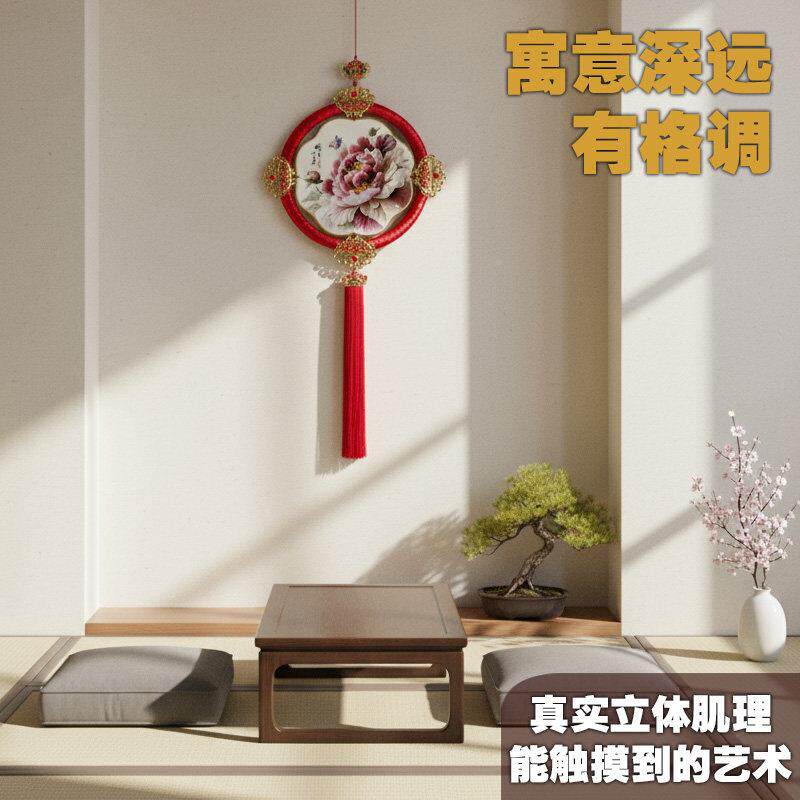 客沙发背景墙装厅上饰画中国结挂件墙装饰乔迁新挂居新款牡HHG丹