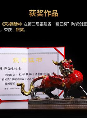 D43-75C陶瓷貅摆居件一对家居客厅玄关乔貔迁新业开招财装饰礼品