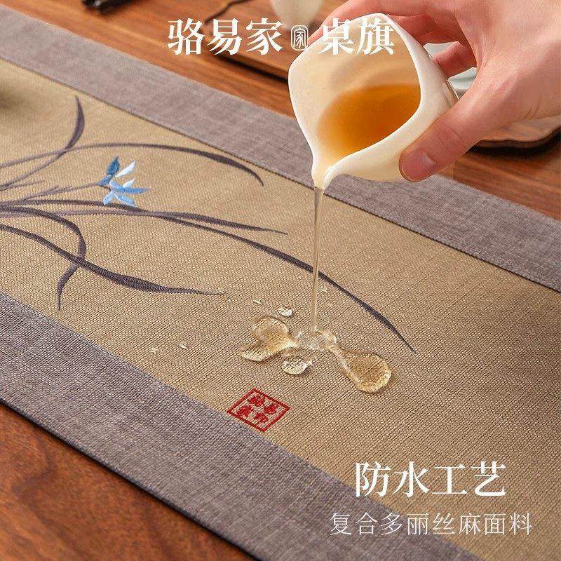 骆家易禅防水茶席兰花刺绣HZLXZQ01桌旗新中式茶艺桌意垫布茶台布,居家布艺,桌旗,淘宝优惠券,粉丝福利购,淘宝优惠卷