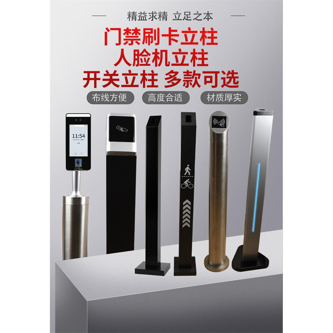门机刷卡立柱读卡器人脸机支告架立柱广门 室外禁闸机开关立柱