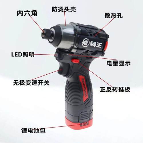 科王6V无刷锂电新款击起机冲DGT1605-1410原装裸机 电子池充电器