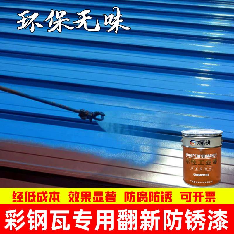 彩色钢瓦新专用漆水性丙烯耐酸快栏杆翻机械桥干梁栏杆户外候工业