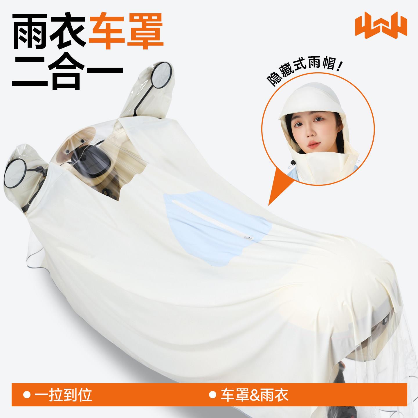 雨衣雨罩二合体雨女一电动电瓶车长款全身防防暴雨车罩加厚加大披