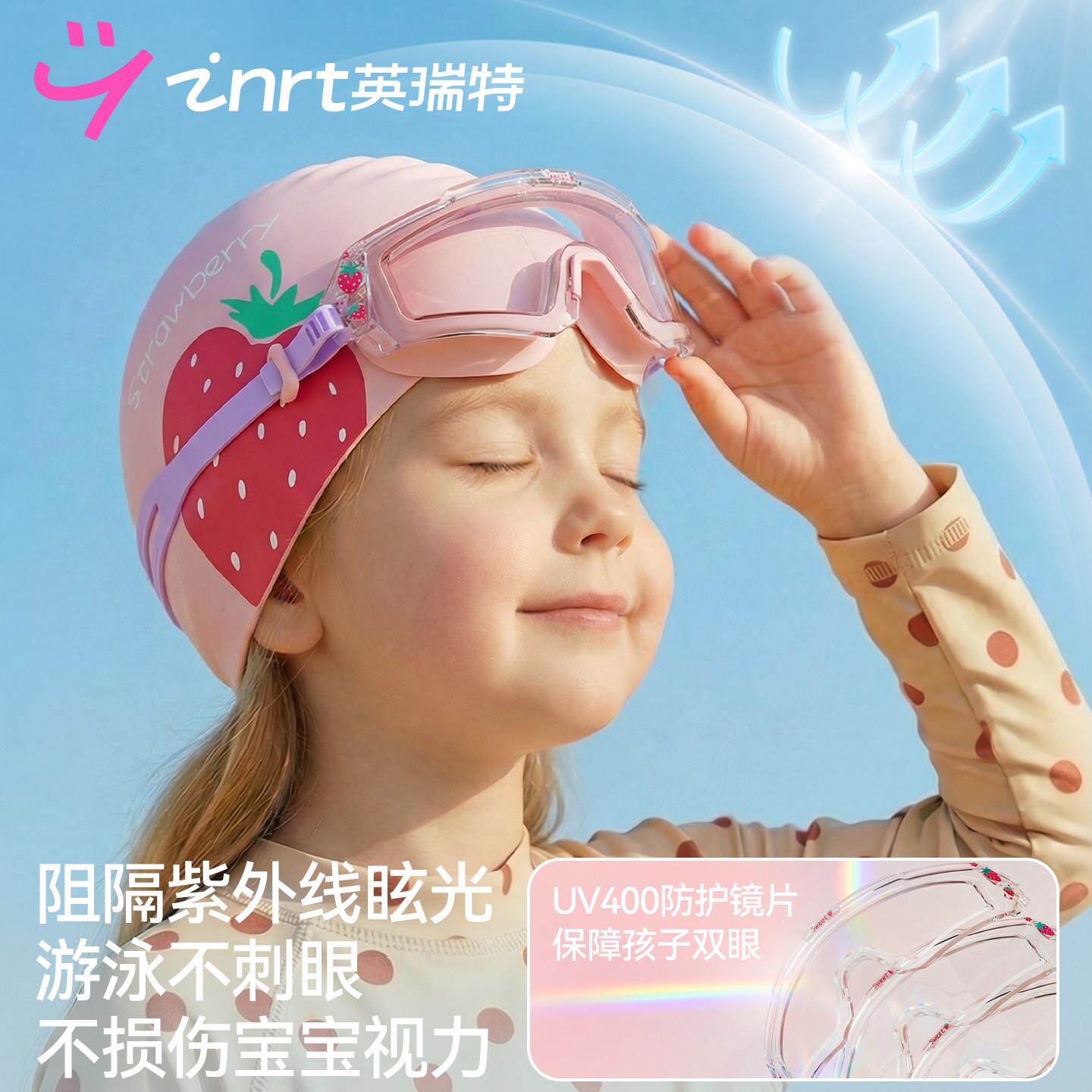 儿童护泳镜女孩大防水雾高清目游泳眼镜防女YYYJ15-0童男童框泳帽