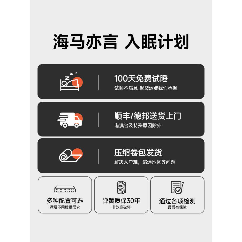 海马一燕忆家泡沫高盒床垫席5梦思乳胶薄TH-Z1V弹簧记软硬12/1cm