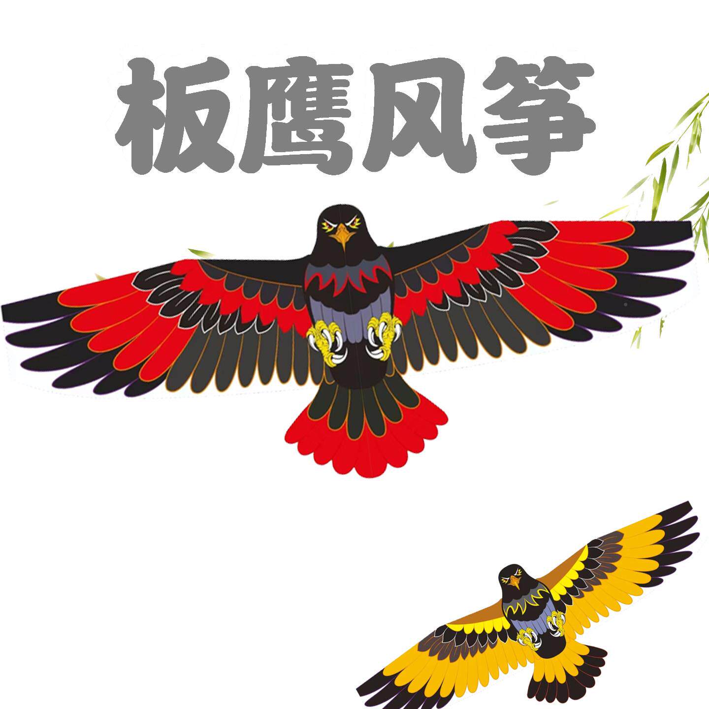 潍坊风筝新款基板鹰伞布格碳杆微风飞风筝轮林线高PU子布树PAJ脂