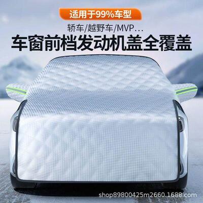 汽防晒隔热遮挡阳罩车遮阳帘前挡风玻璃PIM防雪车车罩遮雪挡防霜