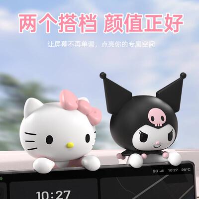 itty汽车内饰品件载中控台屏幕装饰好物摆2025车新k款内饰三丽鸥