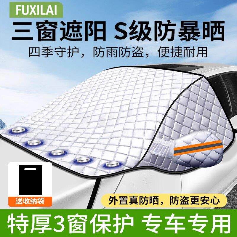 汽车防晒隔遮阳GYRE-895热挡前挡玻璃小车遮阳窗罩风车罩车罩伞车