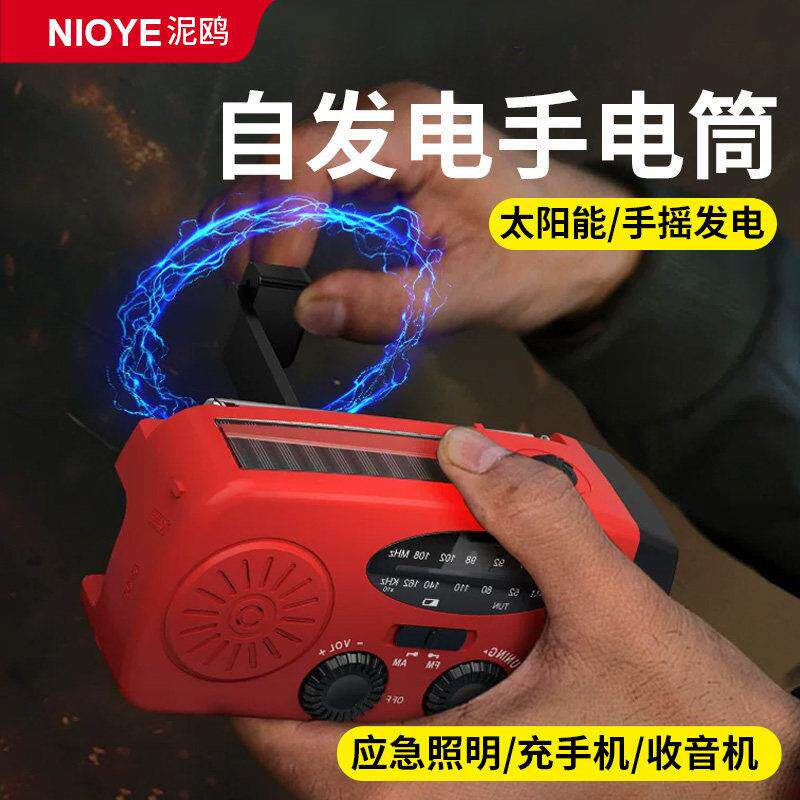 手发电手电摇筒收充音功机太阳能多能应25-手摇急电防灾救援末日