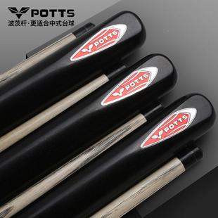 波茨球台球杆中八杆黑八小头式中.头大头桌球司诺克波茨杆通P1杆1