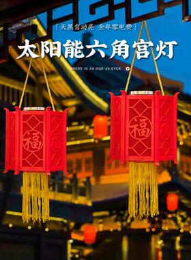 025新年饰装挂2件春节太阳能阳红灯笼元旦蛇年宫灯福SJH字挂饰台